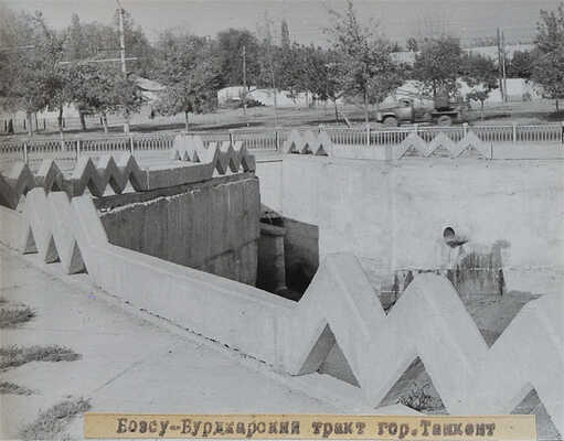 Тресту Ташкентводстрой 10 лет. [Фотокнига]. Ташкент, 1975.